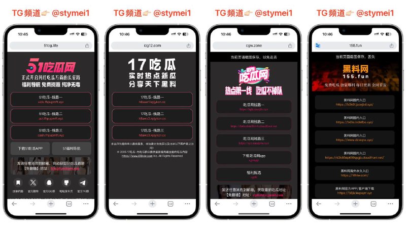 黑料吃瓜站合辑🔞（目前8个站）网络上比较火的4个吃瓜网站，裤佬都给整理出来了，收藏，准备发布频道的时候又整理出来新的4个，目前共8个，持续添加中～👉🏻51吃瓜网👉🏻17吃瓜👉🏻吃瓜网👉🏻黑料网👉🏻51爆料👉🏻91吃瓜中心👉🏻黑料不打烊 （正）👉🏻黑料不打烊 （仿）#吃瓜