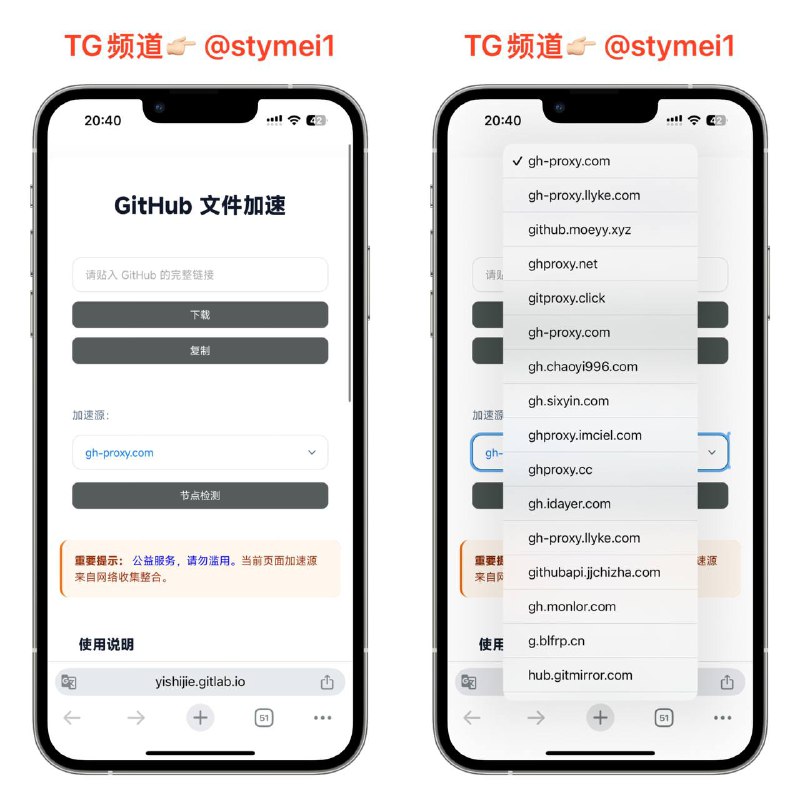 自用Github镜像加速 📱忍痛分享出来吧，一个站自带近100个接口，基本收录了全网所有公开的github加速，一键采用，方便快捷⏩ 点击获取#Github镜像加速