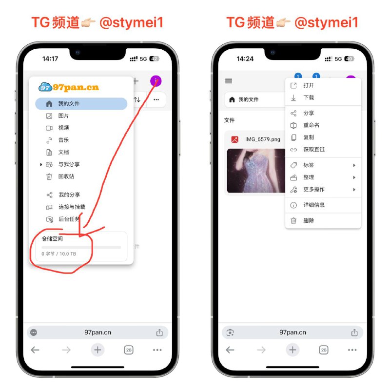 97盘 🤔免费，注册直接送10T储存空间，可以获取文件直链➡️ 点击获取#网盘