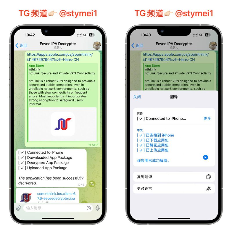 ios免费砸壳机器人 🤖只需要发送苹果商店的软件链接即可，分分钟返回ipa包，完全免费➡️ 点击获取#Bot