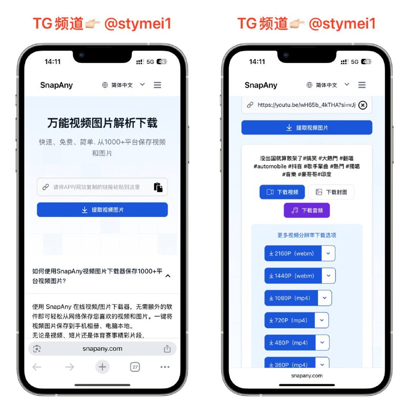 万能视频图片解析下载 ⏬快速、免费、简单. 从1000+平台保存视频和图片➡️ 点击获取#国外平台解析下载