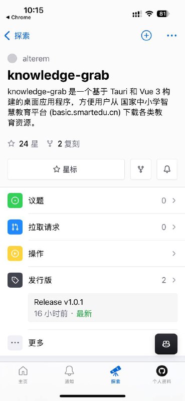 一款国家中小学智慧教育资源下载客户端，方便批量下载各类教育资源