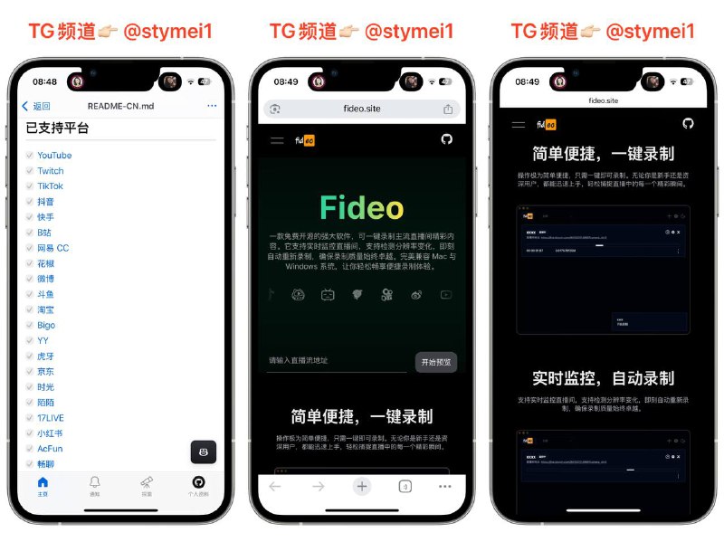 FIdeo💎可一键录制主流直播间精彩内容