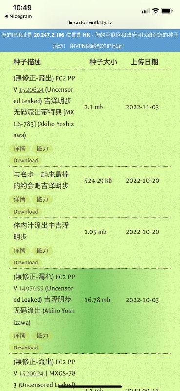 种子搜索神器老牌种子、番号搜索工具