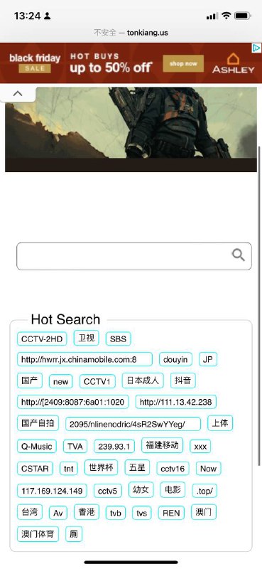 IPTV直播源搜索引擎，我也是第一次见，很方便，很好使～