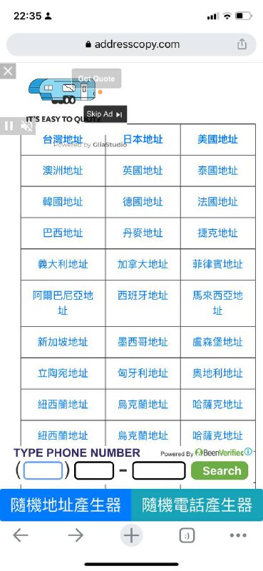 国外地址生成器，可生成如上一系列国家地址～