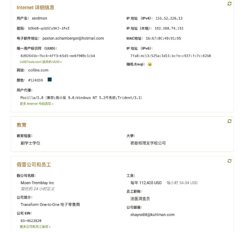 FauxID - 假名与身份信息生成器一款免费工具，可以生成包含随机的姓氏、名字、地址、社会保险号、信用卡、电话号码等完整假身份！📎网站地址FauxID - 假名与身份信息生成器一款免费工具，可以生成包含随机的姓氏、名字、地址、社会保险号、信用卡、电话号码等完整假身份！📎网站地址