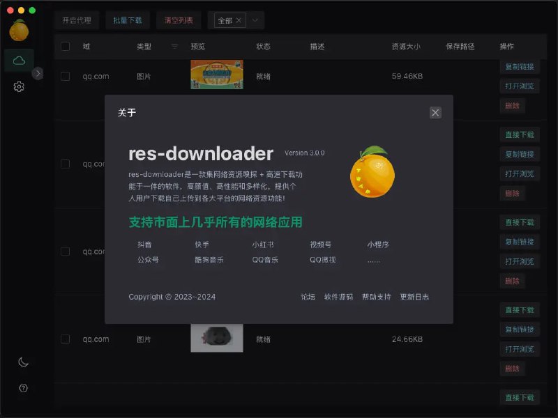 #下载 #工具 #视频下载⬇️ 爱享素材下载器 - 一款强大的资源嗅探下载工具工具原理是通过嗅探和拦截资源实现的下载，所以支持下载几乎所有网络能加载的资源支持Windows、macOS、Linux