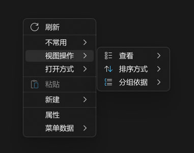 Breeze 是专为 Windows 10/11 设计的现代化次世代右键菜单解决方案