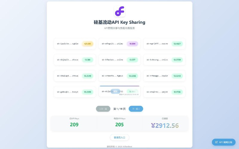 #开源 #AI #API⭐️ 硅基流动 API 聚合管理系统通过智能负载均衡算法自动选择可用API密钥，还支持密钥有效性检测、管理、权限分享等功能支持免费部署至 Cloudflare