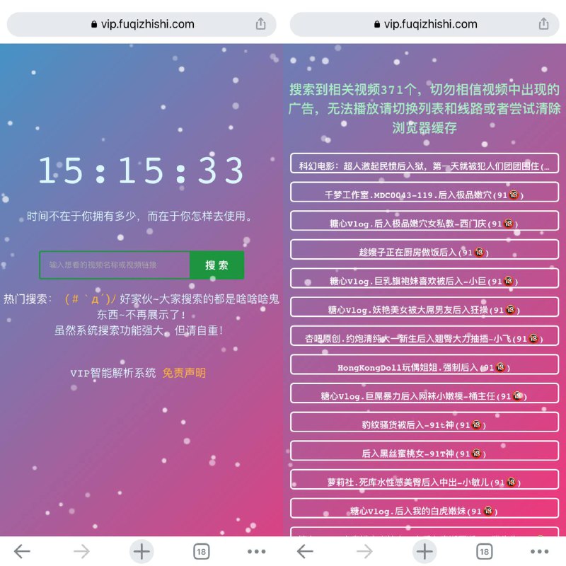 毛片搜索，聚合搜索全网视频，可以绿色+黄色，想看啥自己搜～