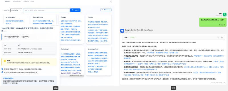 #开源 #RSS #AI🌐 zenfeed - 一款基于 AI 的 RSS 阅读工具🌐 它能干什么？zenfeed 可以自动收集、筛选并总结信息源，然后发送给你有趣的是，还可以跟收集的信息进行 AI 对话！