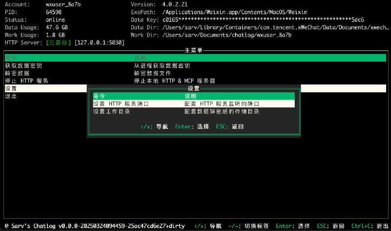 #微信 #工具⭐ Chatlog - 一款支持 MCP 的微信聊天记录查询工具该工具可以解密本地微信数据库，支持 MCP SSE 方案，无缝对接 ChatWise、Claude Desktop 等 AI 工具，让 AI 帮忙分析聊天记录！支持 Windows 和 macOS💭如果鲁迅有微信，那么他的聊天记录应该很值钱！📑相关阅读WeClone - 使用微信聊天记录微调大语言模型