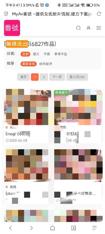 Myav 番号，a 片磁力大全