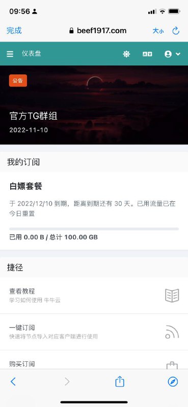 来自投稿～白嫖机场+1，100G四个日本节点👉🏻点击注册👈🏻🎉免验证注册白嫖19T；每日签到每日领不限流机场！来自投稿～白嫖机场+1，100G四个日本节点👉🏻点击注册👈🏻🎉免验证注册白嫖19T；每日签到每日领不限流机场！