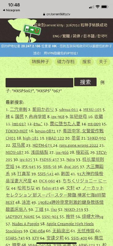 种子搜索神器老牌种子、番号搜索工具