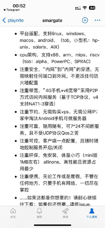 内网穿透工具，内网穿透，c++实现，无需公网IP，小巧，易用，快速，安全，最好的多链路聚合（p2p+proxy）模式，不做之一...这才是你真正想要的内网穿透工具！