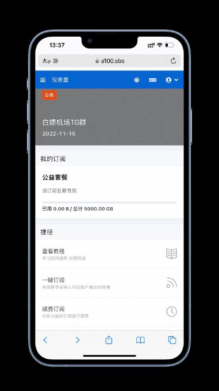 白嫖机场商店0元订阅5000G流量，不限时，解锁流媒体