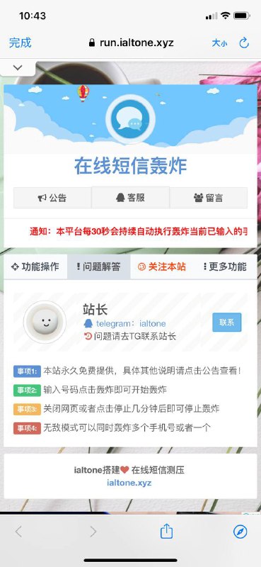 网站名称：在线短信轰炸亲测可用 亲测可用 亲测可用网站简介：在线网页，实现自动轰炸，可同时轰炸多人，骚扰利器👉🏻 点击直达网站名称：在线短信轰炸亲测可用 亲测可用 亲测可用网站简介：在线网页，实现自动轰炸，可同时轰炸多人，骚扰利器👉🏻 点击直达