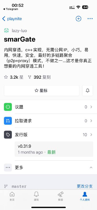 内网穿透工具，内网穿透，c++实现，无需公网IP，小巧，易用，快速，安全，最好的多链路聚合（p2p+proxy）模式，不做之一...这才是你真正想要的内网穿透工具！