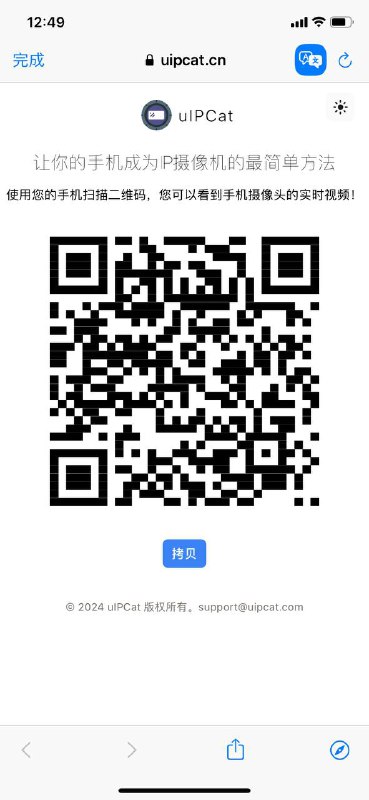 uIPCat 手机变IP摄像头🎥将手机变为IP摄像头的工具通过使用手机扫描二维码可以直接看到手机摄像头的实时视频要是有另一个手机的 你懂的👉🏻点击打开uIPCat 手机变IP摄像头🎥将手机变为IP摄像头的工具通过使用手机扫描二维码可以直接看到手机摄像头的实时视频要是有另一个手机的 你懂的👉🏻点击打开