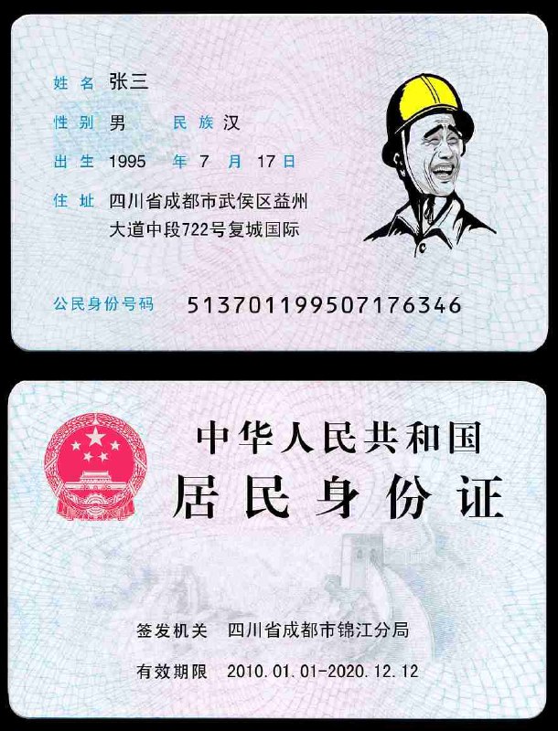 🆔  软件名称：身份证图片构造器⭐️  软件功能：身份证图片生成➡️  支持平台：#Windows #macOS📁  软件简介：一款开源免费的身份证图片生成工具
