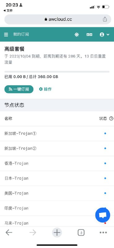 自费阿伟云360G👉🏻点击复制订阅👈🏻👉🏻点击订阅转换👈🏻👉🏻点击注册👈🏻