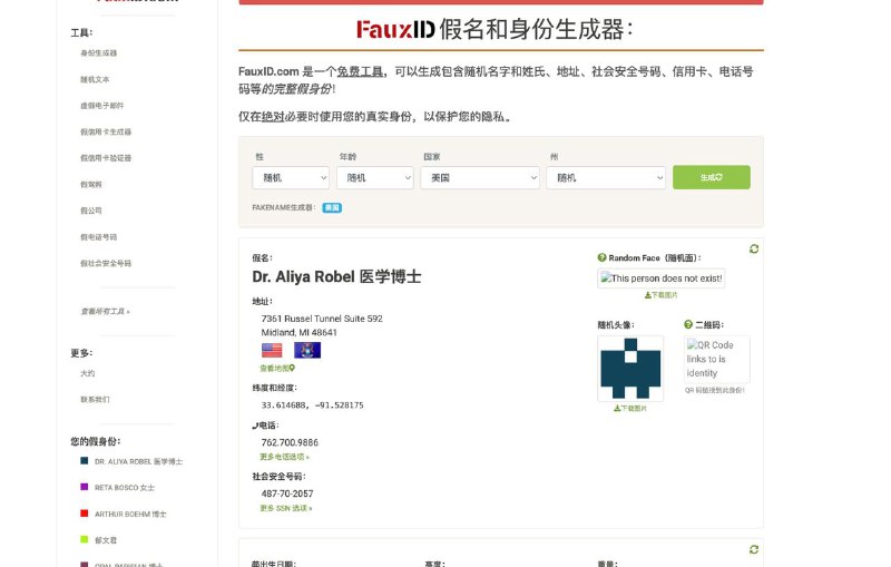 FauxID - 假名与身份信息生成器一款免费工具，可以生成包含随机的姓氏、名字、地址、社会保险号、信用卡、电话号码等完整假身份！📎网站地址FauxID - 假名与身份信息生成器一款免费工具，可以生成包含随机的姓氏、名字、地址、社会保险号、信用卡、电话号码等完整假身份！📎网站地址