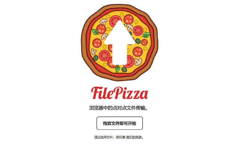 #开源 #文件传输 #工具📁 FilePizza - 一款开源的点对点文件传输工具↗️ 在线使用FilePizza  基于 WebRTC，无需经过中间服务器即可实现两台设备间的文件传输传输过程中不能关闭浏览器，理论上支持无限大小，传输速度取决于双方的带宽网速