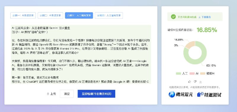 #AI #prompt🖌 AI 味去除 Prompt