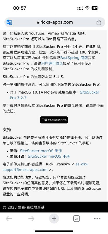 输入一个 URL，按回车键，SiteSucker 就可以下载整个网站